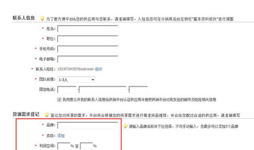 如何成為天貓分銷商